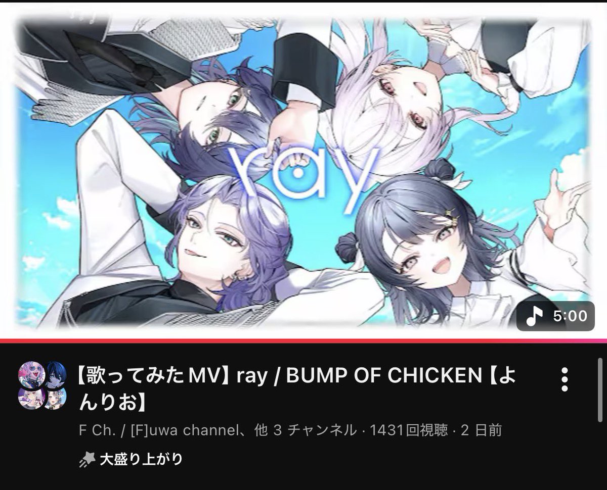 mrc09_v's tweet photo. 【歌ってみたMV】ray / BUMP OF CHICKEN【よんりお】 https://t.co/oNoTm28dU2 @YouTubeより

大盛り上がりらしいよ👀✨️
ハイプもよろしくお願いします！！！！

とっても自信作✊🏻 ̖́- https://t.co/R879Ypfj19