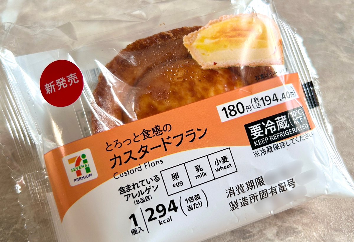 choccotte's tweet photo. 6/9からセブンイレブンで新しく登場した、
とろっとカスタードフラン🥧🍮
あまりにもとろけすぎて、凄すぎた😊

最近、フランの人気と勢いが増す中、
セブンのは、飲める程にとろとろ、表面のキャラメリゼも甘くて驚き✨

タルト生地に、カスタードを流し込んだフラン、一瞬で溶けてしまう、凄い美味🥰 https://t.co/jfAqEH9L5Z
