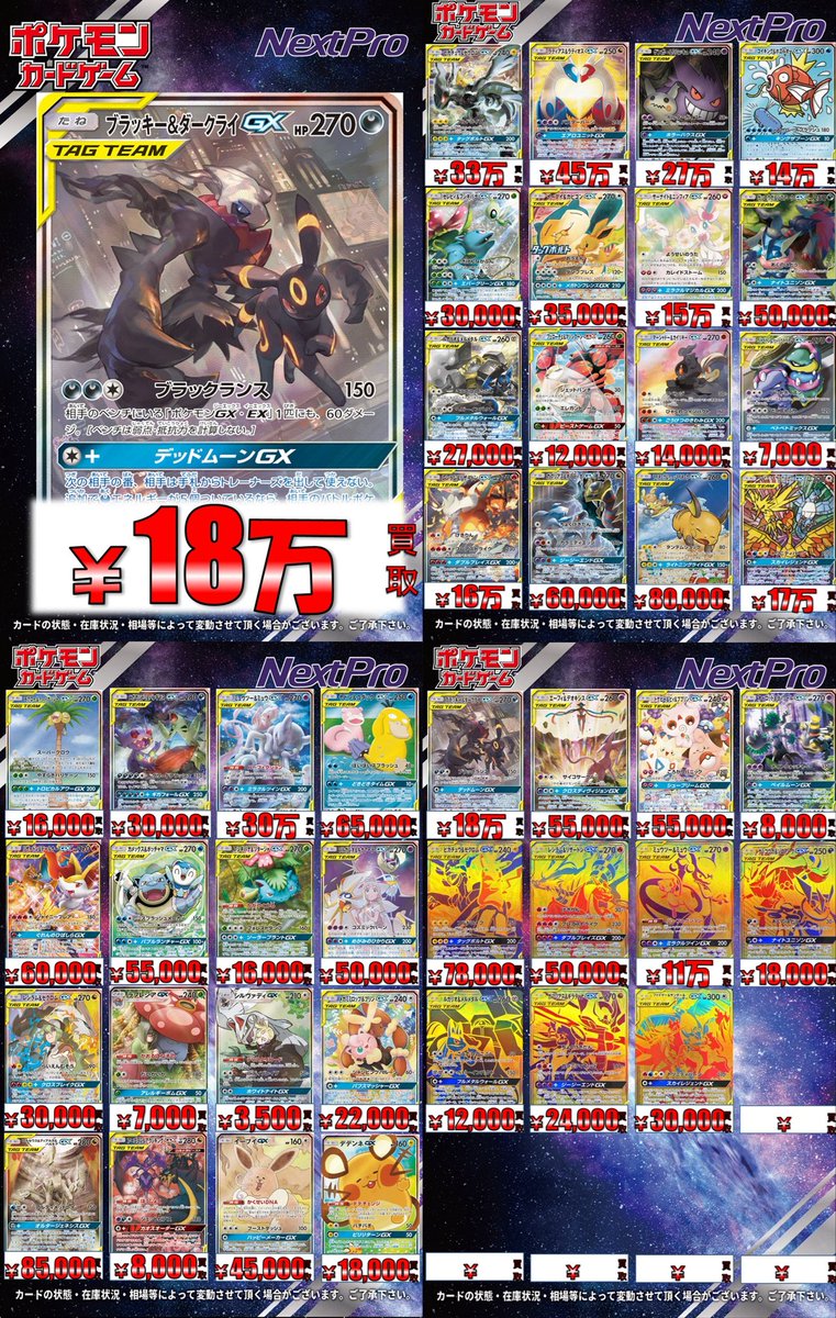 【激レア】　法政アメフト　トマホークス　バッグ※価格変更 🚨ポケカ高レア買取情報🚨】 こちらよろしくお願いします