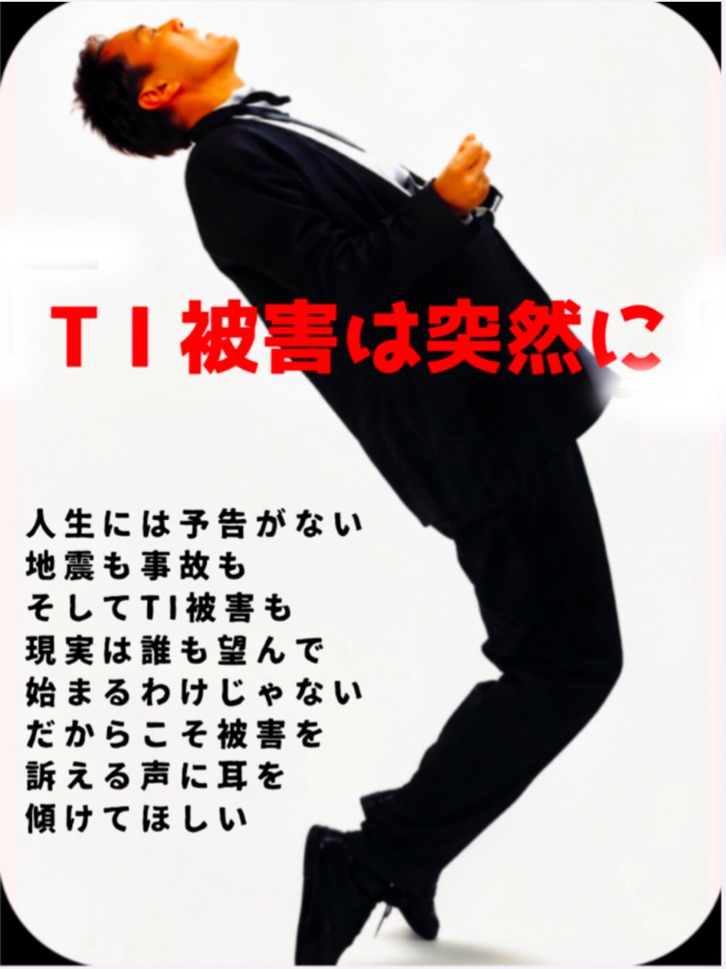 1710022_mi24112's tweet photo. #TargetIndividual
#人権侵害
被害者が共通して思うこと
「なぜ自分が…」
日常が少しずつ壊れていく https://t.co/PGDjgmjKKQ