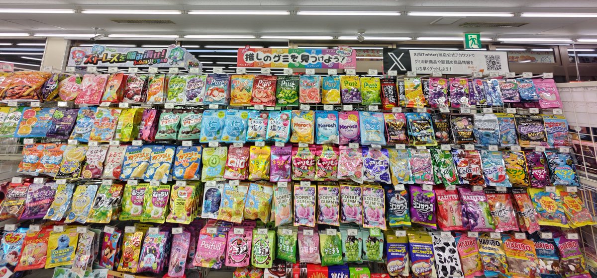 mituwaseven's tweet photo. グミ売場より、おすすめをピックアップ！

①ガツン、とグミ
夏恒例の人気グミに、グレープフルーツ味が仲間入り！

②塩グミ
今年の夏は、グミで塩分補給！

③楊枝甘露グミ
COCO BUBBLE TEAとのコラボグミが登場！

#日本グミ協会 https://t.co/vpBvZUOiVr