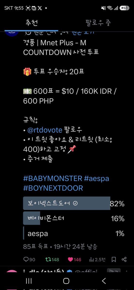 한율 tweet media