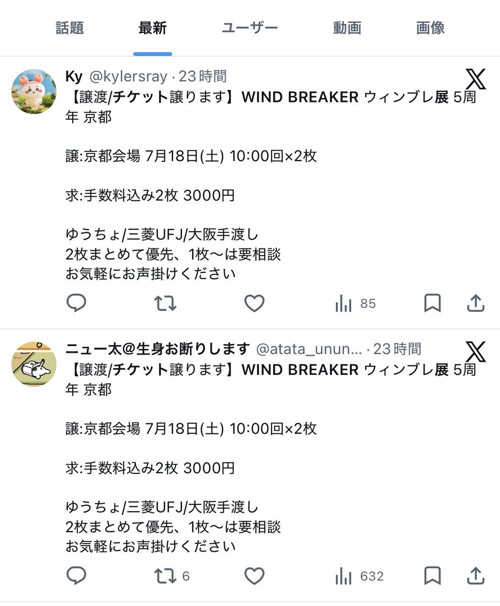 atata_unun02's tweet photo. 上の人完全に詐欺なのでご注意ください… https://t.co/9uVBZzaB3O