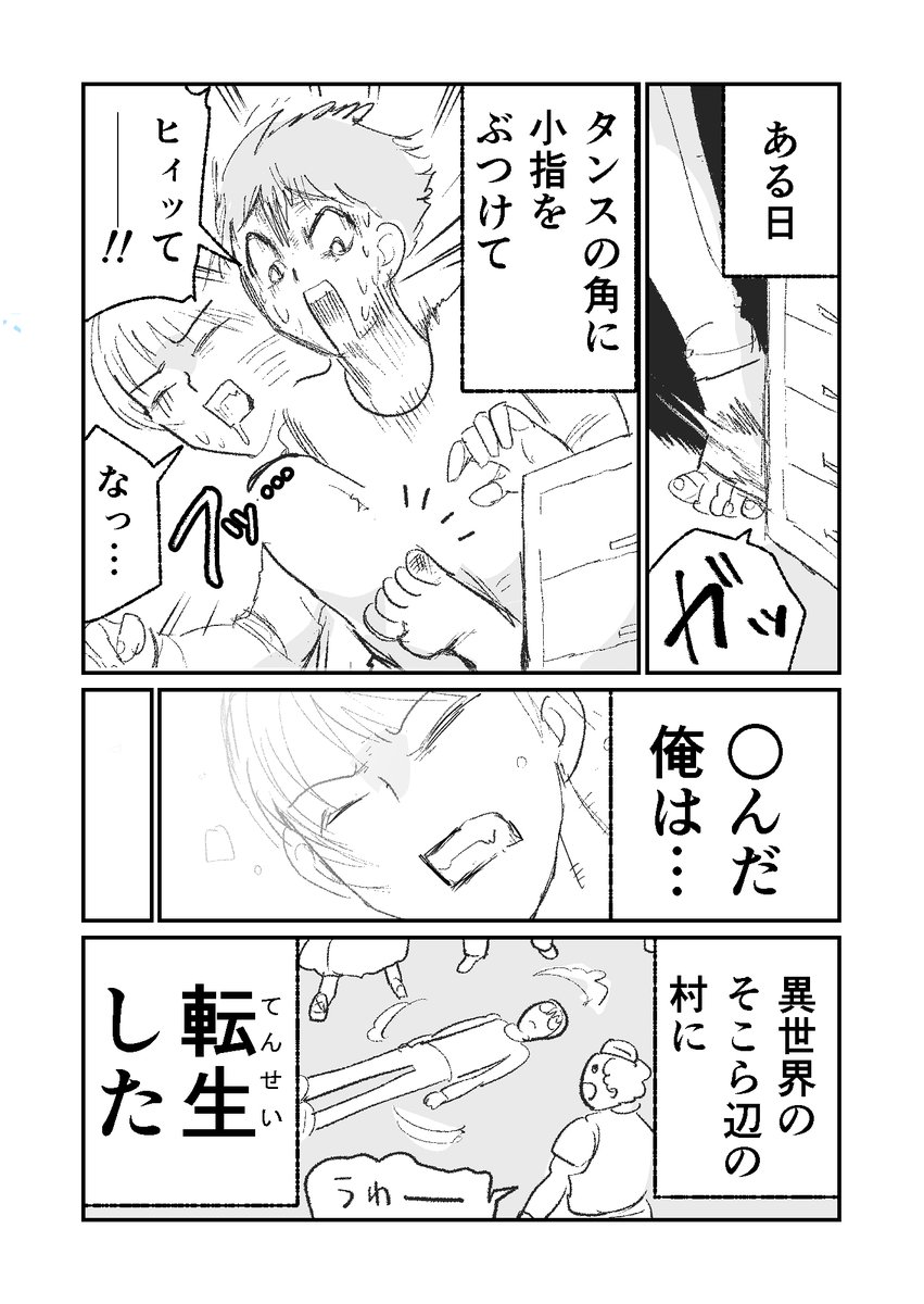 何も起きな異世界(1/2) 