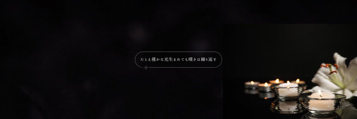 NFIOREA's tweet photo. truth / 嵐 #フリーヘッダー https://t.co/4tTrO4OR13
