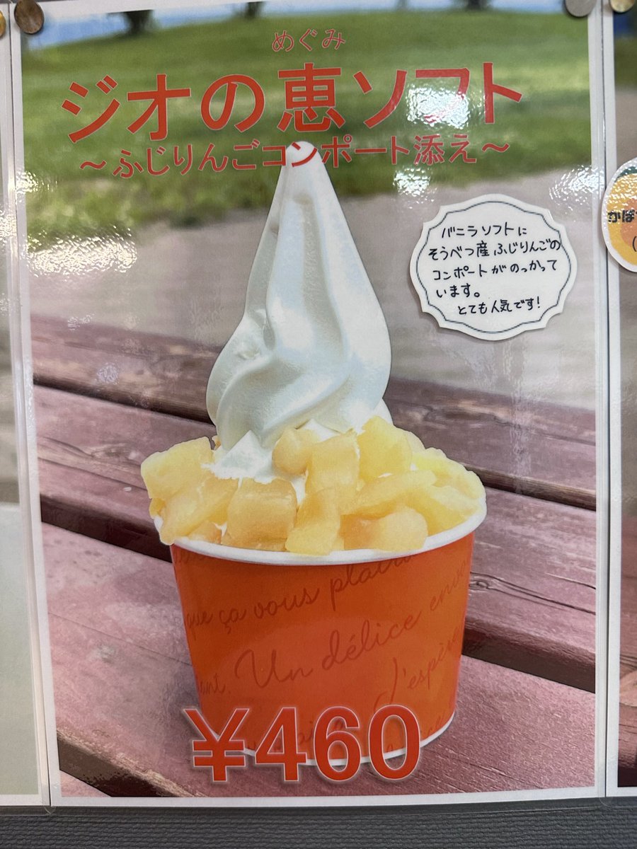ayayanELLE's tweet photo. 明けで🍎が名産の道の駅に寄り道。
アップルパイはお持ち帰り、🍦は
りんごのコンポートがもりもりだったー。
ﾃﾞﾓ牛乳感のあるソフトクリームが食べたいの〜。 https://t.co/39ct0B2cBi