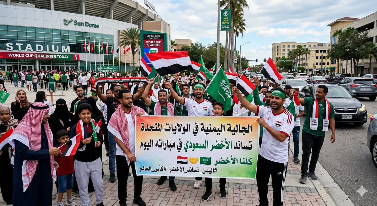 Khalid_l23nvl3's tweet photo. الجالية اليمنية من قلب الولايات المتحدة الأمريكية تساند المنتخب السعودي
علاقات تاريخية ومواقف عروبية غير مستغربة أبداً من الشعبين اليمني و السعودي 
🇸🇦🤍🇾🇪 https://t.co/5IgLfy3GVi