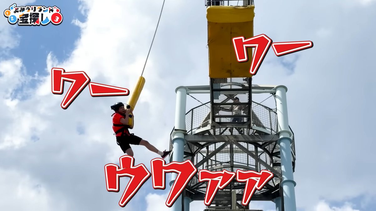 RIDDLER_nazo's tweet photo. 【#リドラの謎解きチャンネル 更新✨】
よみうりランドを貸し切って、宝探しゲームしてみた！
知力と体力で相手チームよりも宝を集めろ！！
https://t.co/LUq9ovtUho https://t.co/EmZzMctmVo