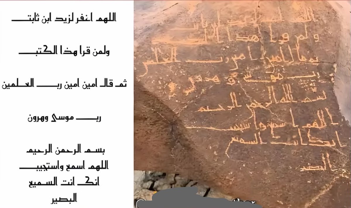 ruhaily_a's tweet photo. هذا نقش للصحابي الجليل زيد بن ثابت رضي الله عنه

تخيل ان الصحابي يدعو لك أنت 🫵 https://t.co/BhRiY687lm