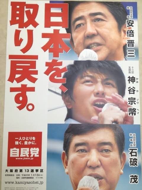 YNjzXyLNi273674's tweet photo. 知らない方が、多すぎるので
情報の共有をさせて下さい

旧統一教会
関係ある政党　議員
自民党
高市早苗　萩生田
その他議員290人

参政党　　　神谷
国民民主　　玉木　榛葉
中道　　　　野田　斉藤
維新　　　　馬場
保守　　　　百田

これは一部で
実際はもっといます。 https://t.co/mJP0teHWe9