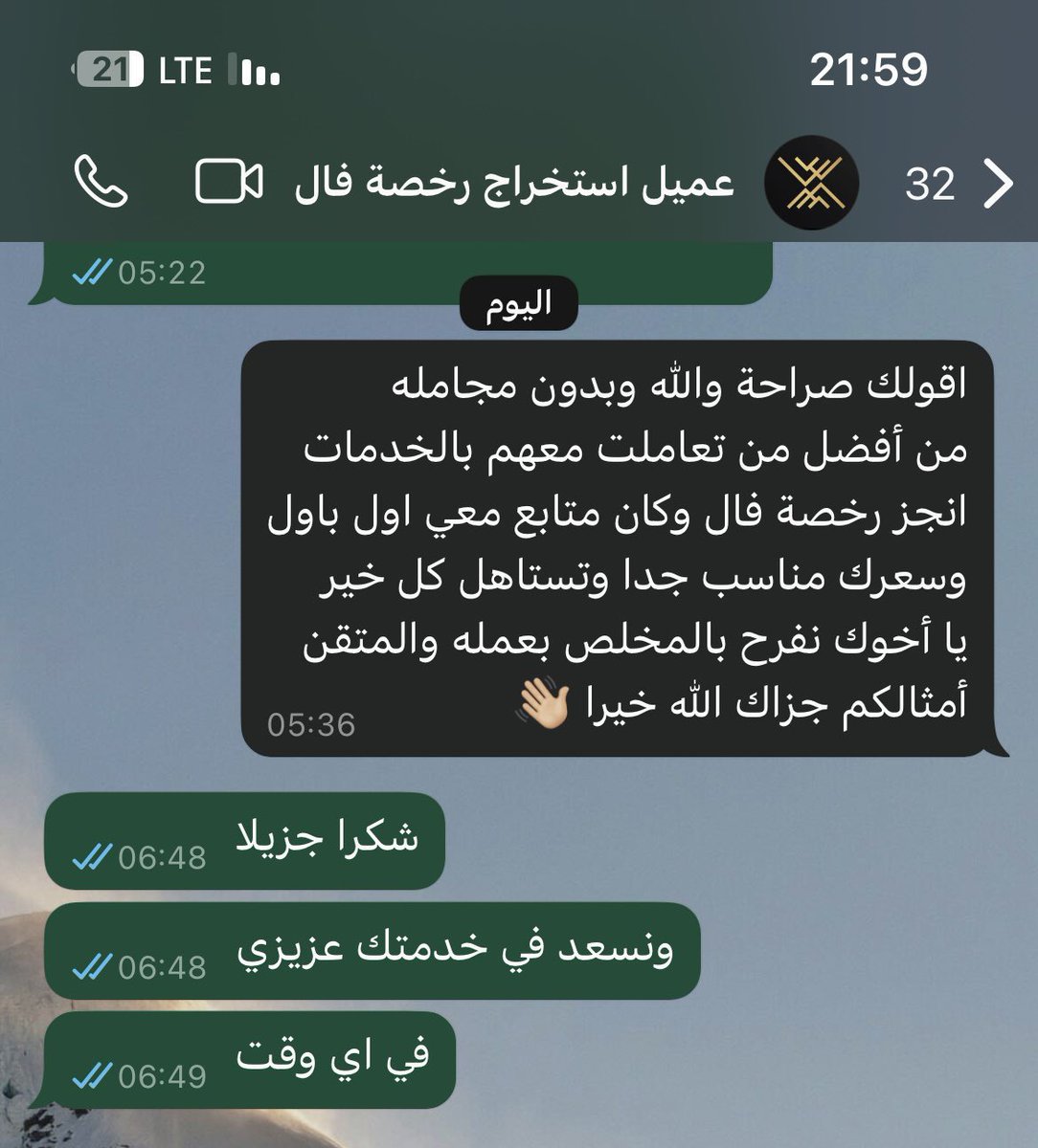 x108b's tweet photo. استخراج رخصة فال العقارية للسعوديين والسعوديات الطامحين في زيادة دخل والاستفادة والدخول في عالم الوساطة العقارية (السعي) الآن اصبحت إلزامية للأفراد سبق واستخرجنا عشرات الرخص للسعوديين بضمان النجاح والحضور الدورات عن المستفيد والاختبار عنه #فال #العقار #الهيئة_العامة_للعقار #ذهب https://t.co/V0MIjppqHj