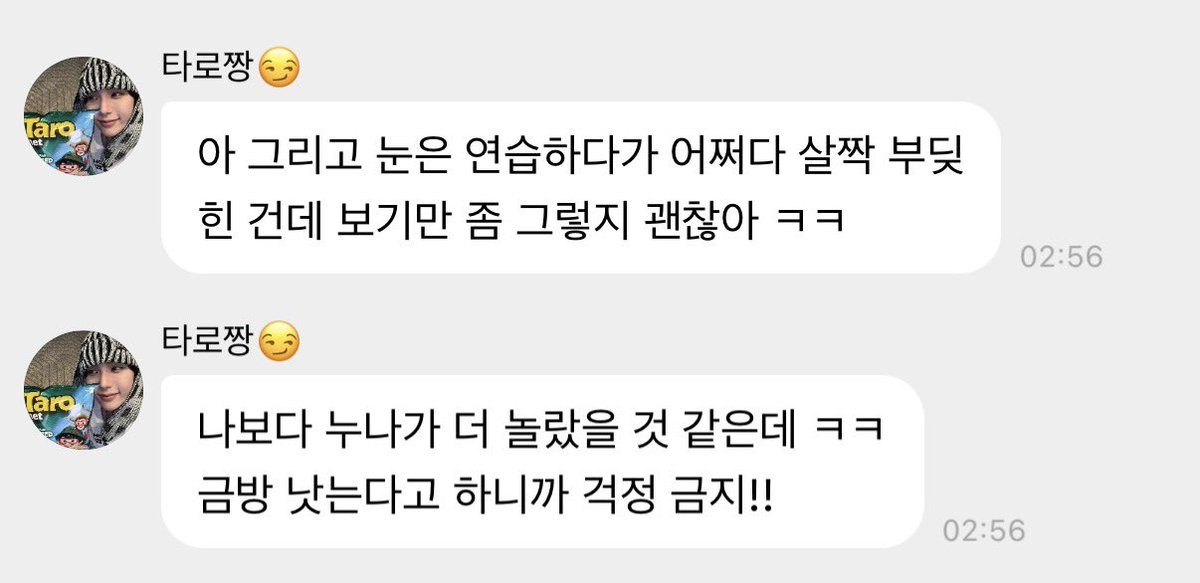 luvtaromi's tweet photo. 어쩌다가 눈을 부딪친거야ㅠㅠㅠㅠ https://t.co/fGpqjCN3aL