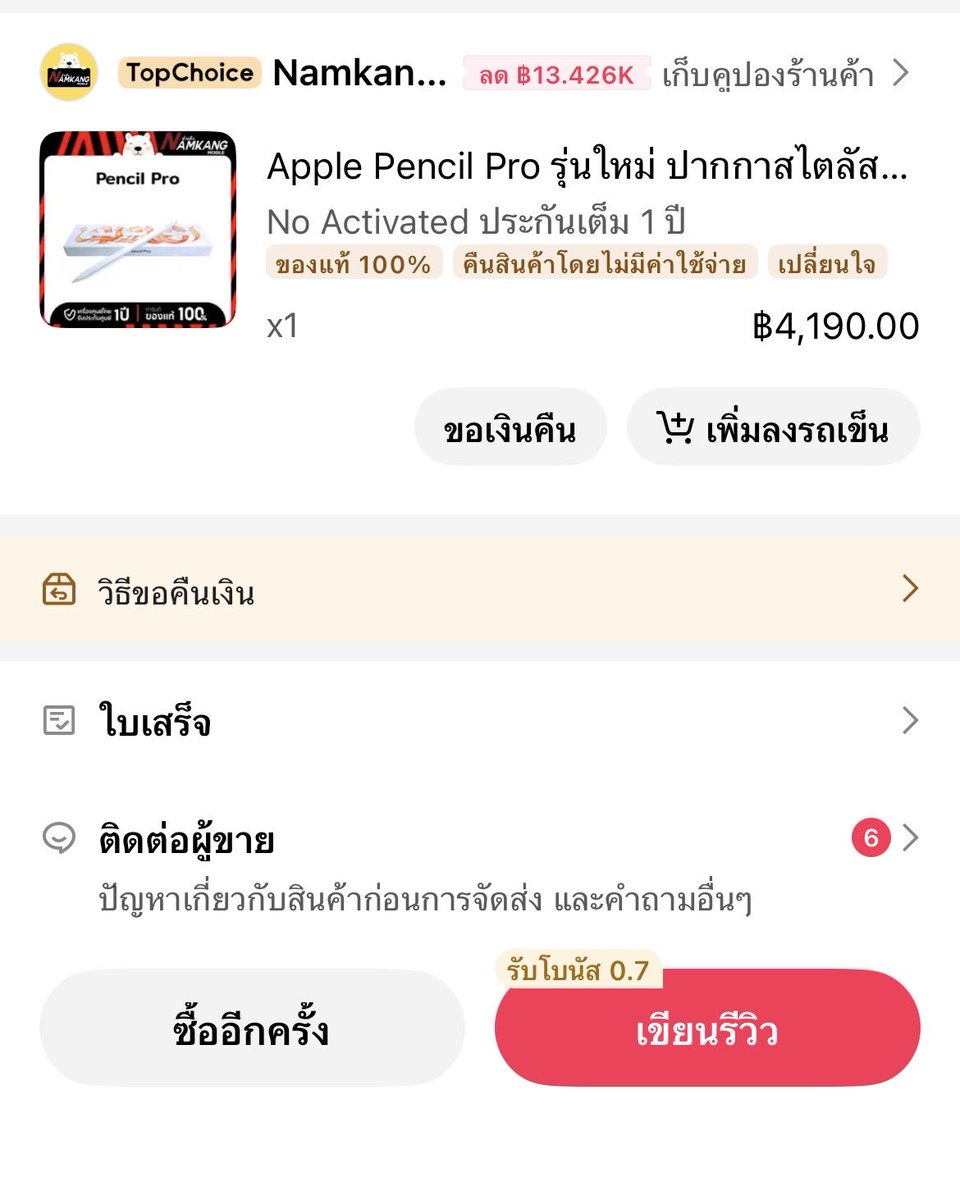 MyHome08067681's tweet photo. ส่งต่อ Apple Pencil Pro มือ 1
ยังไม่แกะกล่อง ประกันศูนย์ ❗️❗️

ราคา 3000 ฿ รวมส่ง 

(รับสแกนผ่านspaylater)

#ไอแพดมือสอง #ไอแพดเพื่อการศึกษา #iPadเพื่อการศึกษา #ipadมือสอง #applepencilมือสอง #ApplePencilมือ2 #applepencil #ขายapplepencil #ปากกาไอแพด https://t.co/inPnWtX3SP