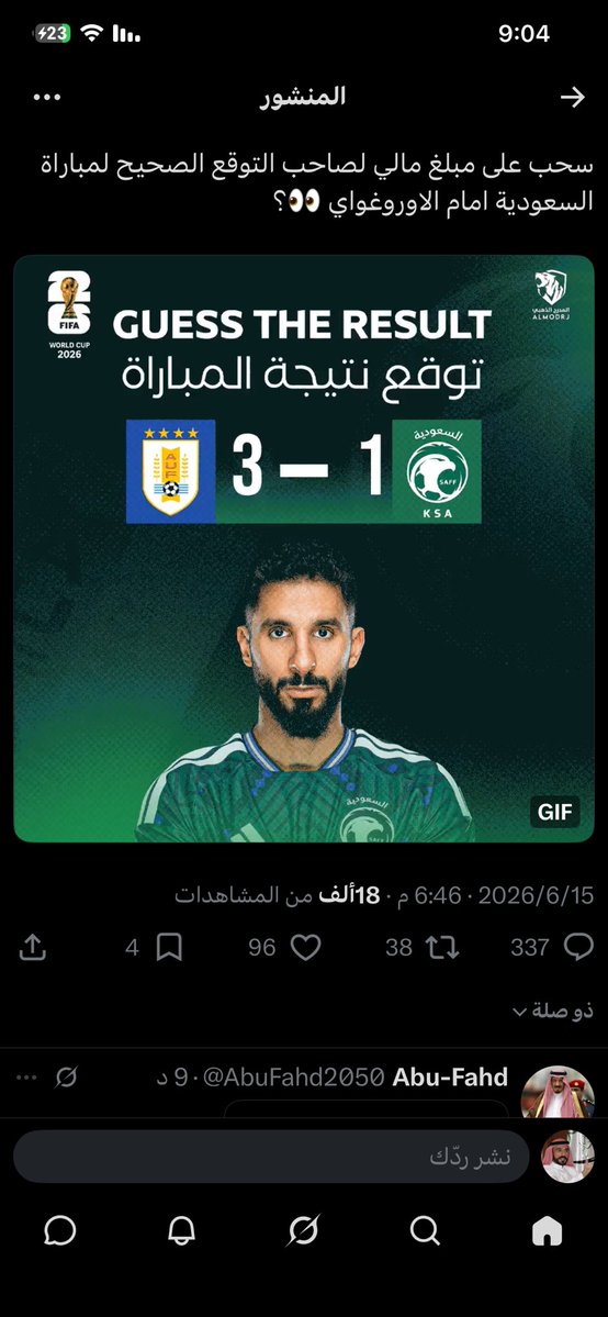 Fiesnv's tweet photo. @AImodrj طلع لي نفس ماتوقعت 3-1 للاورقواي https://t.co/xVSSxxkbIm
