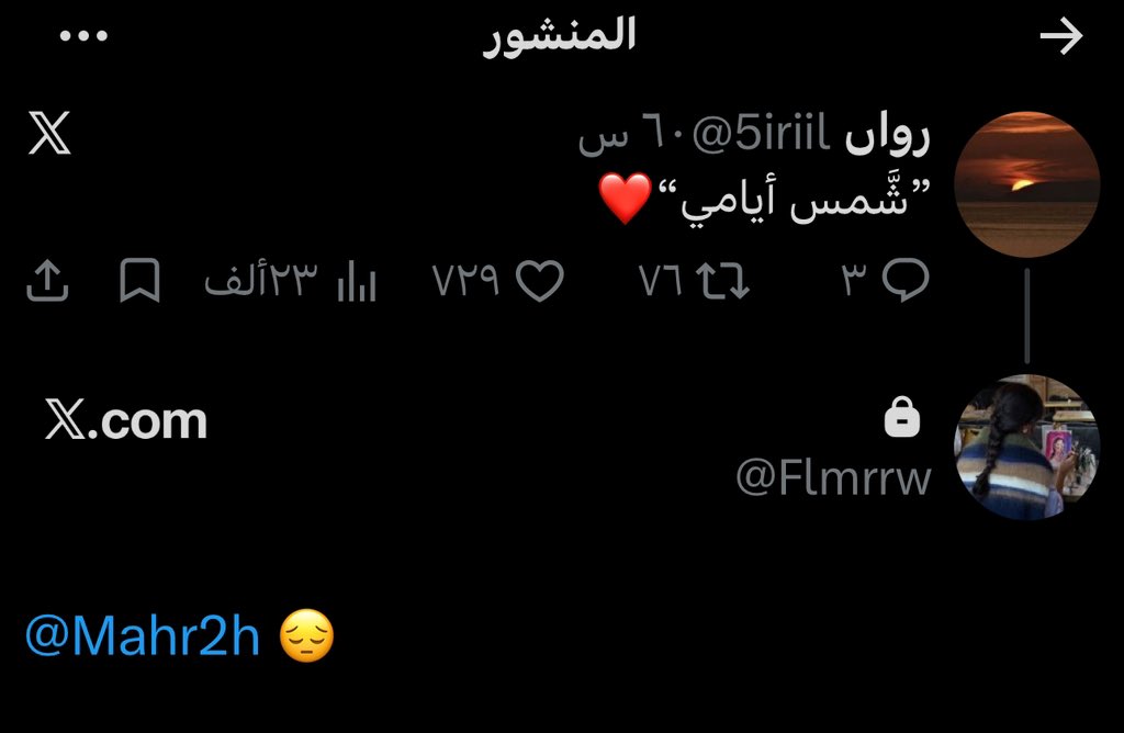 Mahr2h's tweet photo. الإنسان لا يمر بالأيام الواسعة
إلا من خلال صديقه
صديق الروح
❤️ https://t.co/hHhl8OQtZf