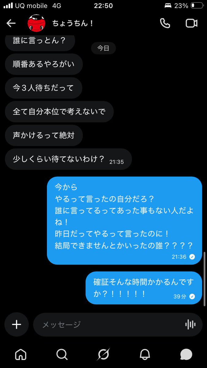 Kazubmr's tweet photo. 詐欺師 https://t.co/wvvMVqcmHh