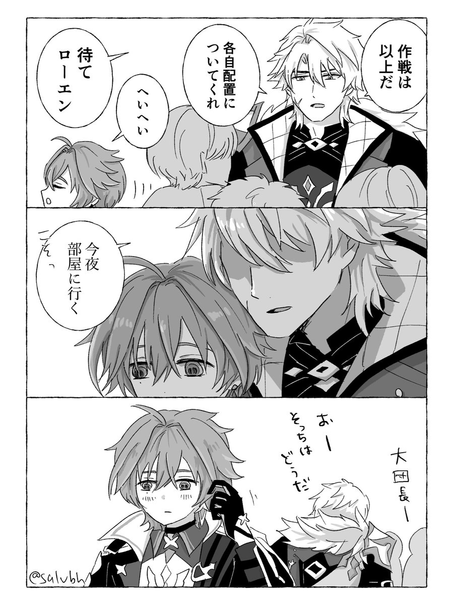 salvbh's tweet photo. ルカエン⚔️🐇 無茶させないおまじない https://t.co/5BAYgyH1ey