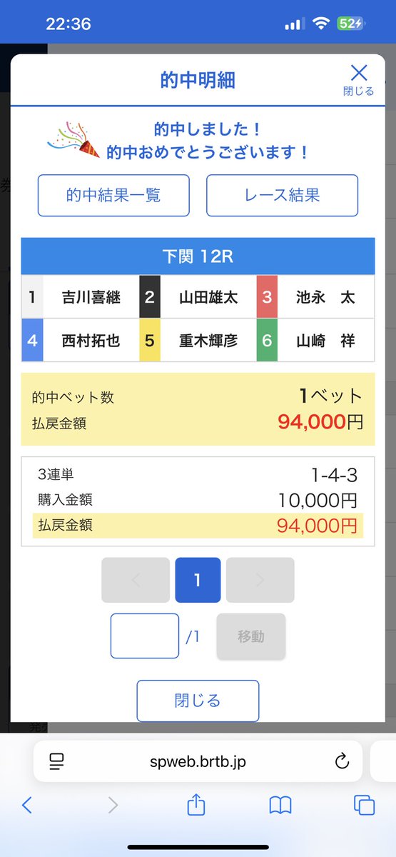 Est_Ak1's tweet photo. 麻雀から帰宅して
ナイター2本共とれたー https://t.co/KzoQa9xh3T