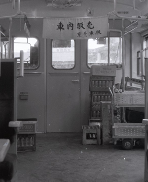 nandaumanosuke2's tweet photo. 房総西線（内房線）の千倉ー安房鴨川間が電化開通し111系電車が安房鴨川まで運転された際に車内に車販コーナーがあった模様
クハ111-1301
カートがあるので通路販売をした可能性もあるが未詳
京葉車販という団体は急遽作られた会社なのだろうかこれも不明
1971年　場所不明
どりこの管理画像
08580023 https://t.co/RlfTo9xAh0