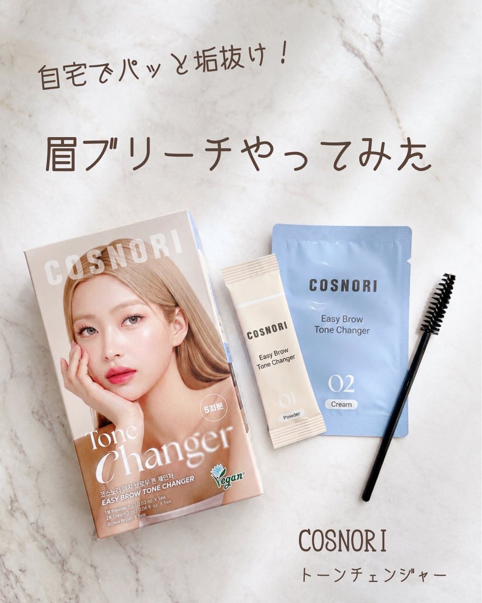 COSNORI(コスノリ)公式 (@cosnori_jp) / Highlights / X