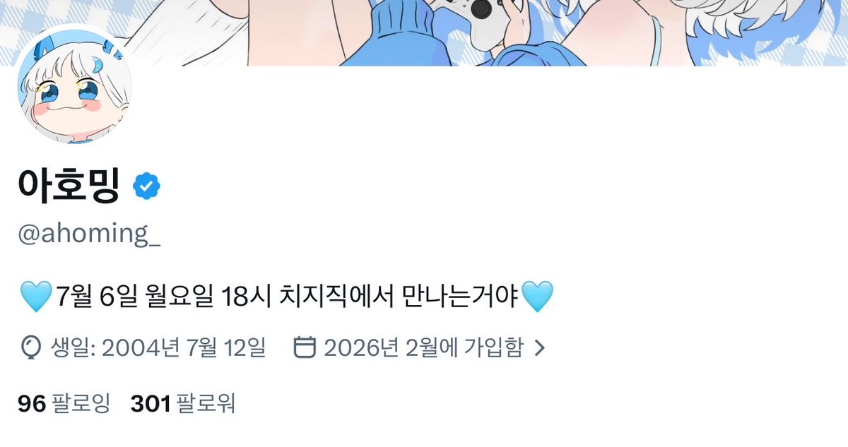 아호밍 tweet media