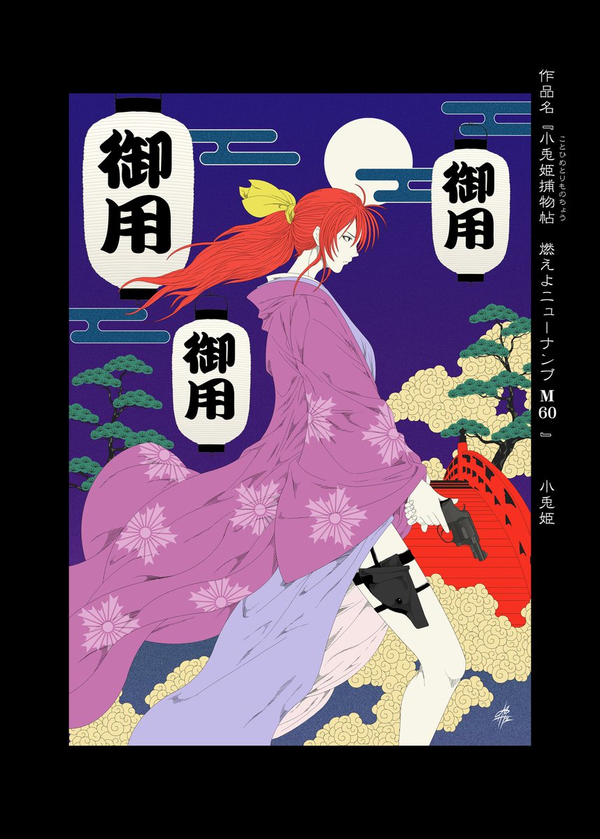 絵師山田サトシ (@kusanagiblade7) / Posts / X