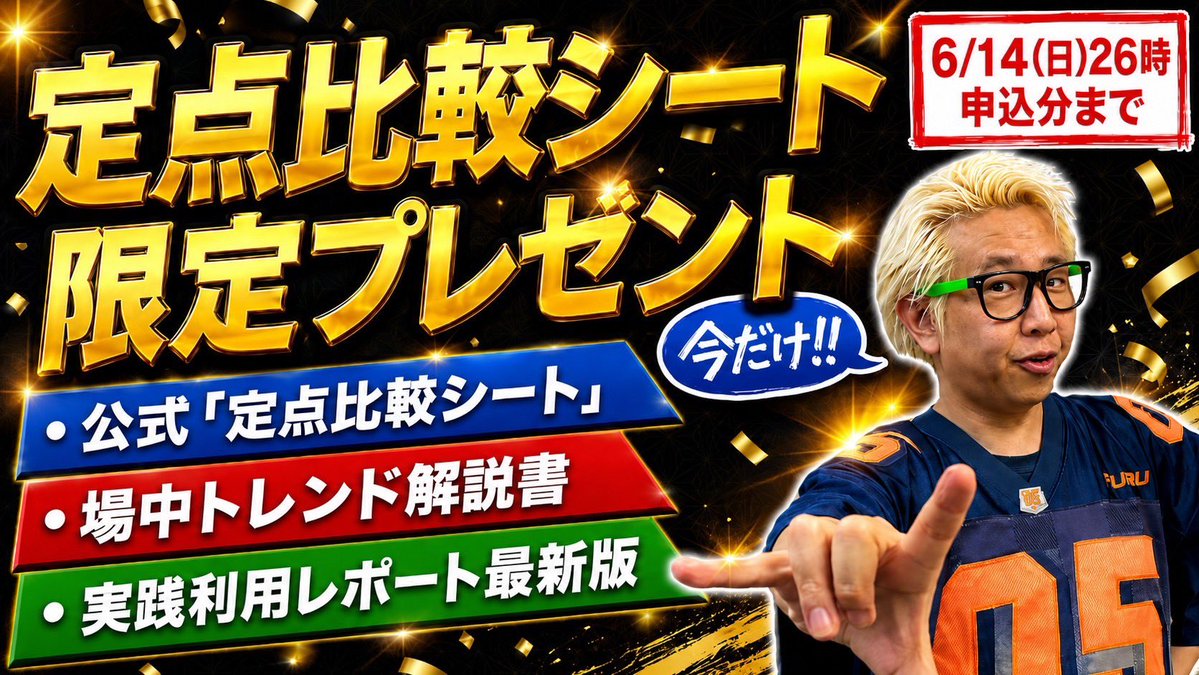 Point2018's tweet photo. 【まだ見てない人は是非！】
※拡散協力お願いします
↓↓↓
本日9万円突破の #キオクシアHD と
明日注目の #IPO の #GO の戦略を
どこよりも詳しく動画にまとめました！
※※※
両銘柄に共通で有効な
#定点比較シート も好評につき
17日までプレゼント期間を延長します！
※※※
明日に備えて「急がば学べ！」
↓↓↓
(動画「注目銘柄EXTRA後編」)
https://t.co/R2C4TQ075n
(注目銘柄ノート)
https://t.co/1rkPwoVAi0