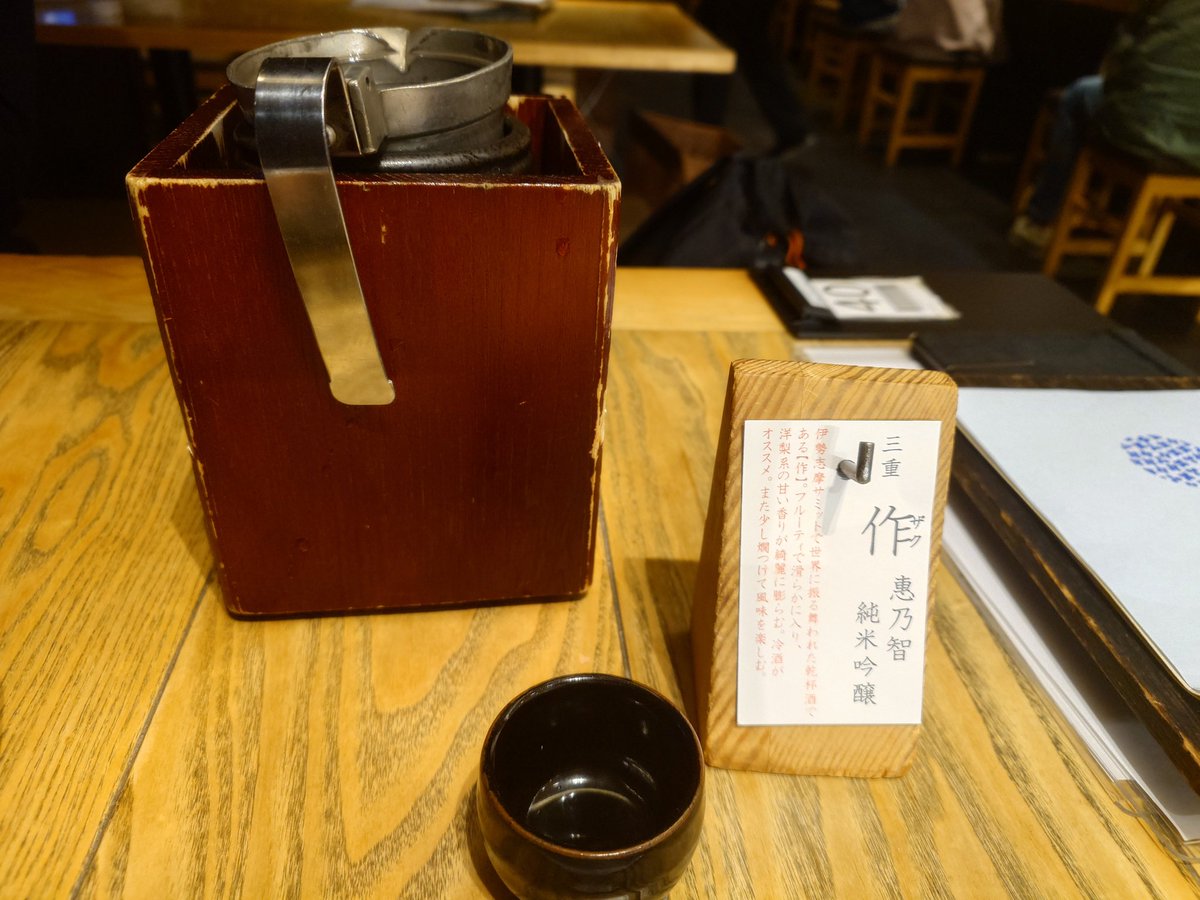 yuuku0502's tweet photo. 三重にはいけないから三重のお酒飲んできた（笑） https://t.co/Nf49XZLJK4