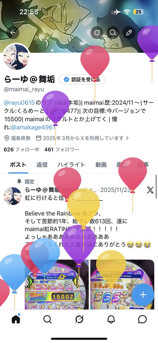 らーゆ@舞垢 tweet media
