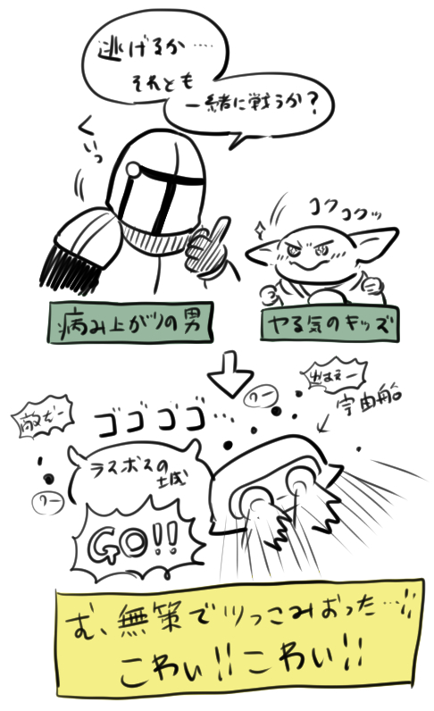 ナガノさんの絵から惹かれて無事マンダロリアンシリーズドはまりしたんですが、映画で一番好きシーン共有したい(ネタバレ若干あり)

ズートピアのニックといい、沼男は映画にいる 