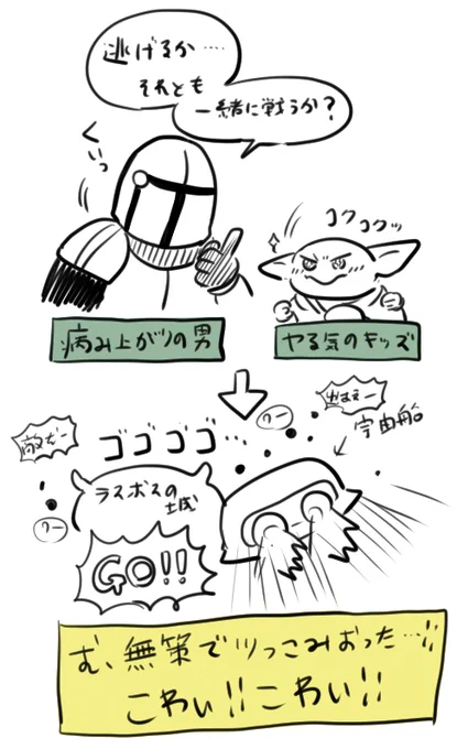 ナガノさんの絵から惹かれて無事マンダロリアンシリーズドはまりしたんですが、映画で一番好きシーン共有したい(ネタバレ若干あり)

ズートピアのニックといい、沼男は映画にいる 