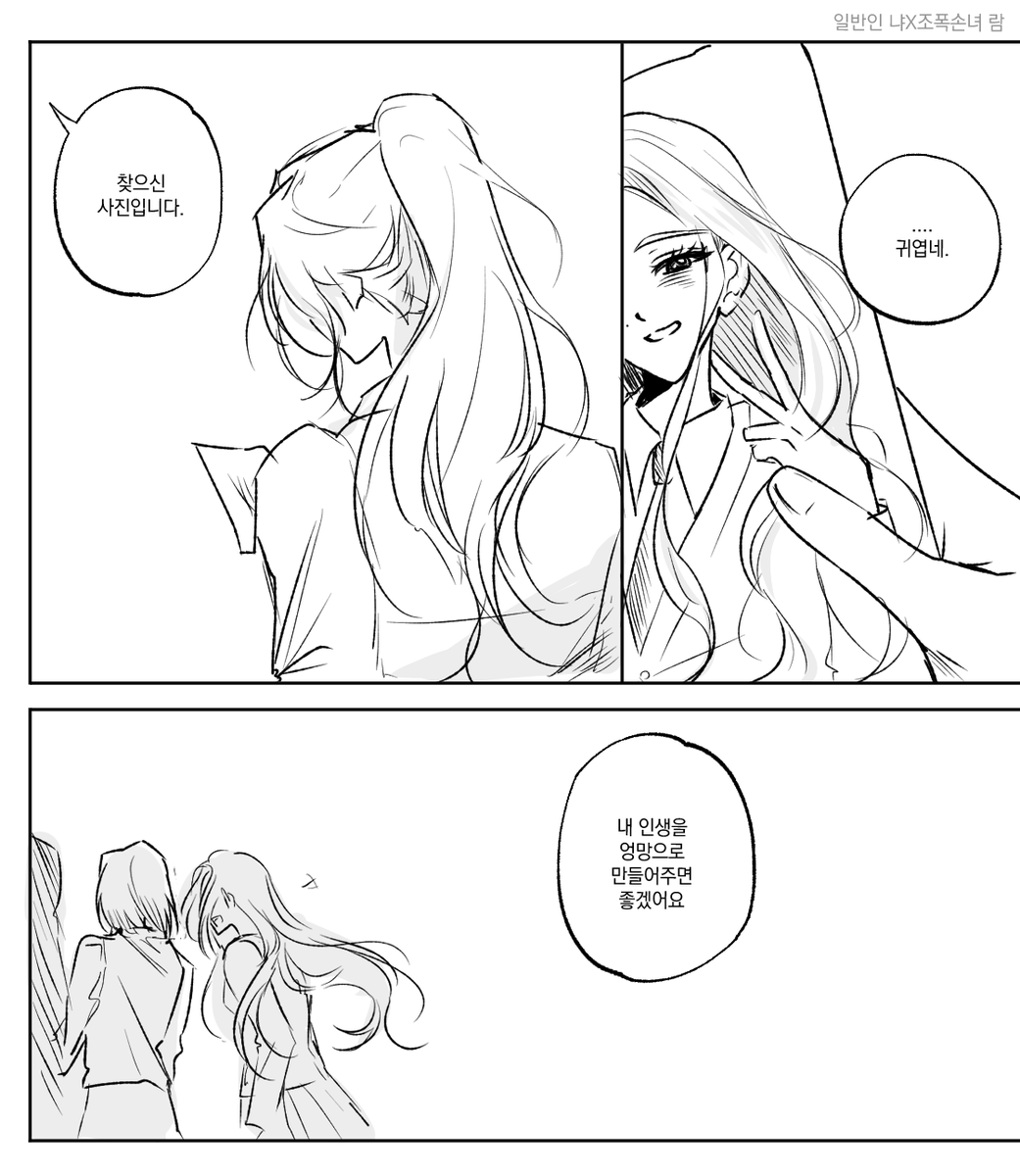 Meyur000's tweet photo. 냐람(내세남남 패러디) https://t.co/MGQ3bJ85tg
