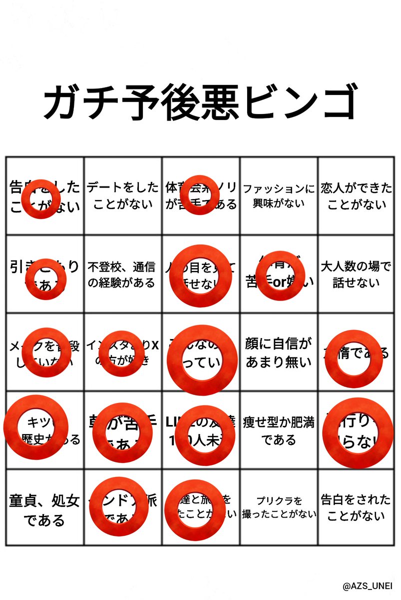縦1列きたな…😭