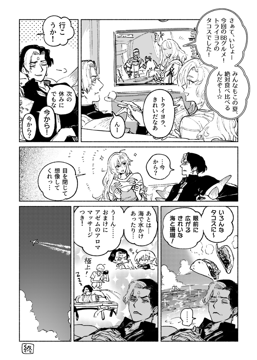 plant_FFxiv's tweet photo. 即飛びエメアゼ♀（現パロ学パロ) https://t.co/Kj40Oa7yWL