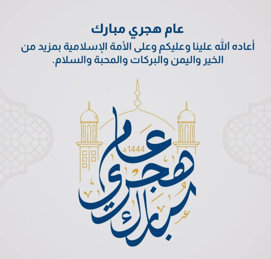 Emb_Yem_Jordan's tweet photo. تتقدم سفارة الجمهورية اليمنية في المملكة الأردنية الهاشمية الشقيقة  بخالص التهاني والتبريكات إلى حضرة صاحبي الجلالة الملك عبد الله الثاني بن الحسين، والملكة رانيا العبدالله، حفظهما الله، وصاحب السمو الملكي الامير الحسين بن عبدالله الثاني، حفظه الله، بمناسبة حلول العام الهجري الجديد 1448، سائلين العلي القدير أن يعيد هذه المناسبة على جلالتيهما وعلى الأسرة الهاشمية والحكومة الأردنية والشعب الأردني الشقيق بالخير واليمن والبركات.

وكل عام وأنتم بخير