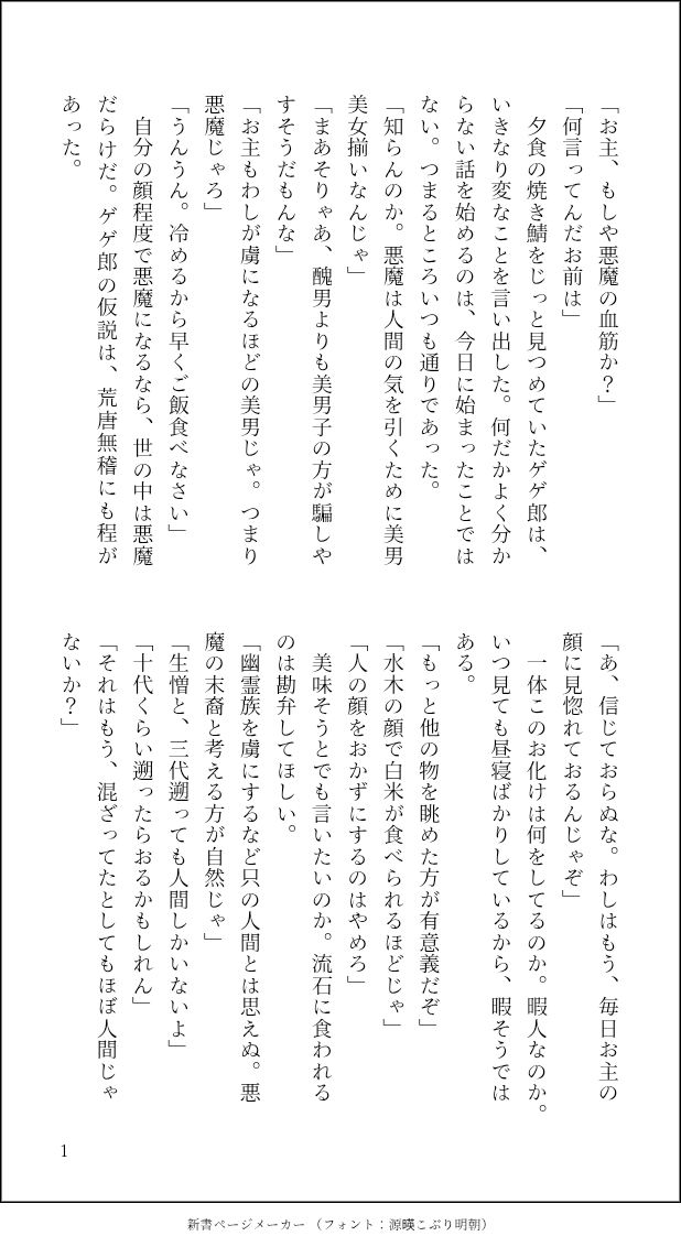 lazulites's tweet photo. 水に見惚れてる父の話。つまりいつも通り。1/1 https://t.co/nmEnqiEDag