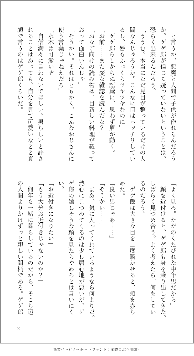 lazulites's tweet photo. 水に見惚れてる父の話。つまりいつも通り。1/1 https://t.co/nmEnqiEDag