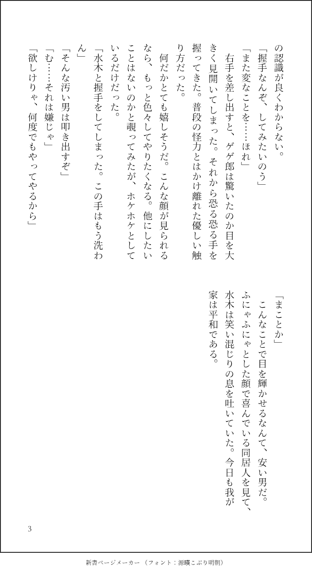 lazulites's tweet photo. 水に見惚れてる父の話。つまりいつも通り。1/1 https://t.co/nmEnqiEDag