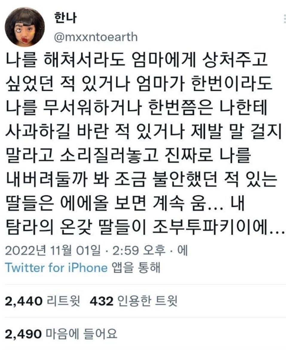 yourmarina88's tweet photo. 에브리씽 에브리웨어 올앳원스
어떻게 푸른눈의 미국인이 동양 모녀관계의 비프를 그렇게 잘 이해하고 있는지 의아할따름 https://t.co/6Zel7IvxH1