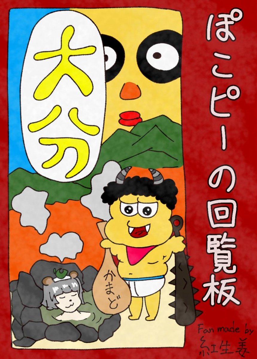 紅生姜🍃🥜大分📋️ tweet media