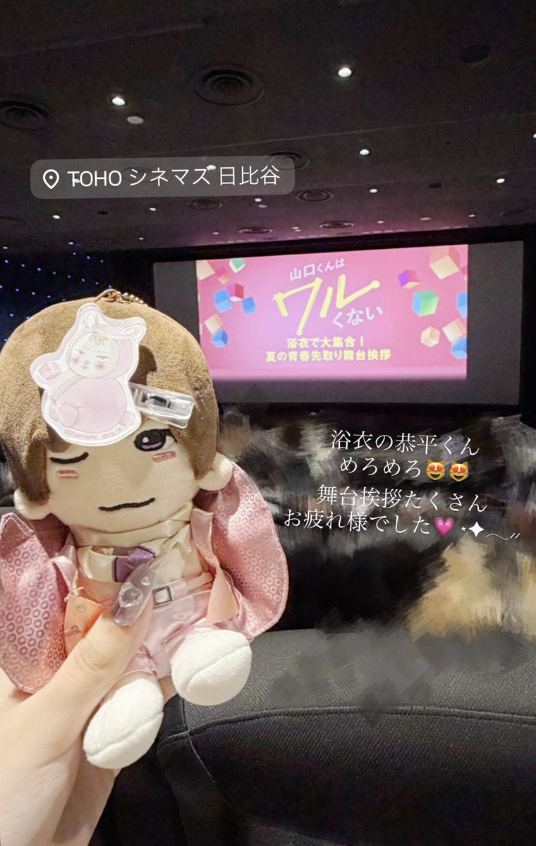 nk5star's tweet photo. #山口くんはワルくない 
夏の青春先取り舞台挨拶🎐 𓈒𓏸💓
浴衣がかっこよすぎて😭😭😭
座長の恭平くんを見ることができてとっても幸せでしたᐡᴗ͈  ̫ ᴗ͈ᐡ💕
舞台挨拶たくさん開催していただいてありがとうございました( > ·̫ <)👍🏻🌟
#映画山口くん https://t.co/B56bRfgWdc