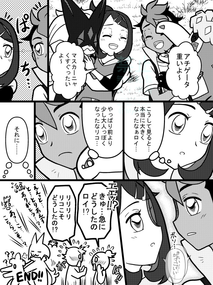 htyk0810's tweet photo. 本日は #ロイリコの日…ということで、去年出したもので申し訳ないですがどうか自分にもお祝いさせてくださいませ🙇💦💦
まだこれ１枚しか描いてませんがいつか徐々に増やしていきたいです❤️💙 https://t.co/mDKlK7dvSA