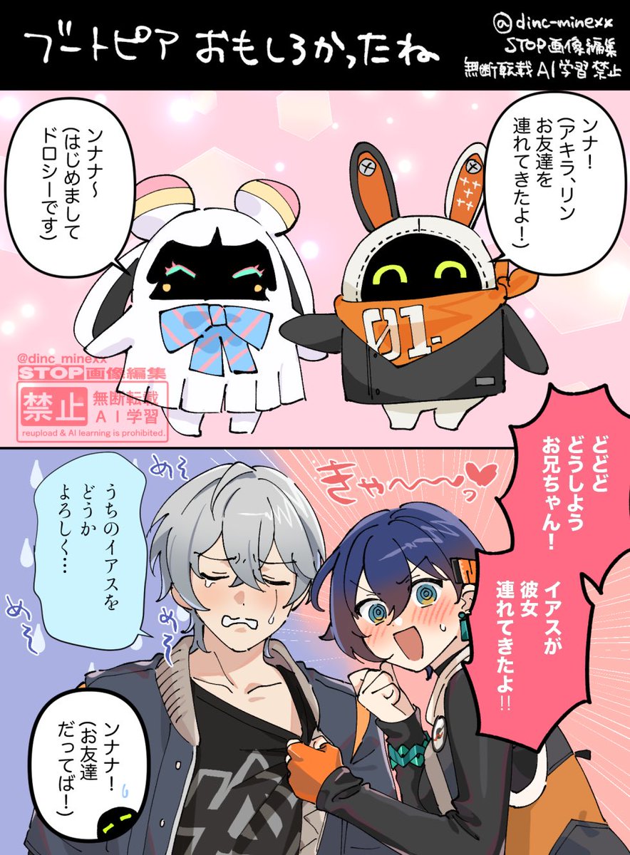 みね tweet media