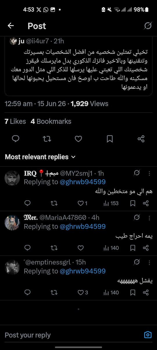 نَـعـنــاعــة🌿 tweet media
