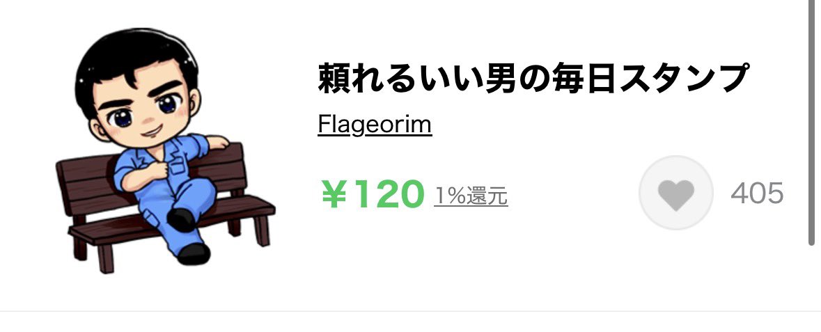 LINEスタンプイラスト担当してます。 神社のイラストを描いて、今度は 