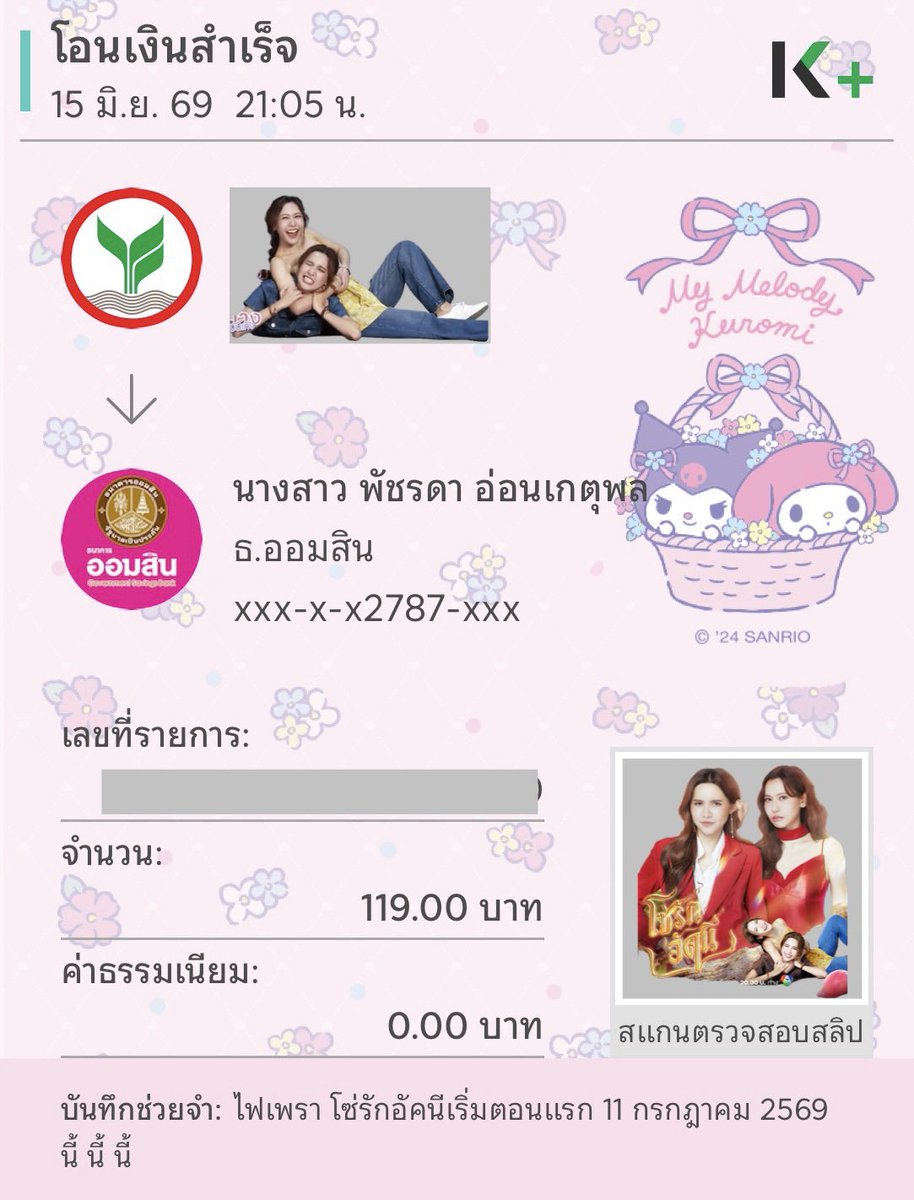 pixubby's tweet photo. น้ำหนึ่งเนยมีโมเม้นได้เลยค่ะ😙🔥🌿

 #เปิดเหมืองต้อนรับโซ่รักอัคนี https://t.co/Q3nzOurzFV