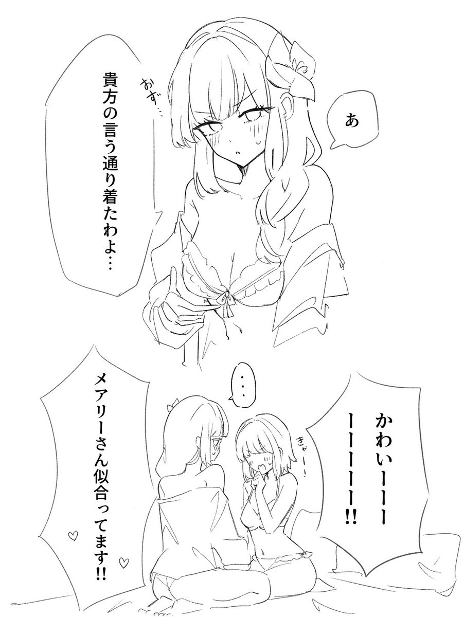 regorasssss's tweet photo. メアリー夢 https://t.co/eYHuivXyH6