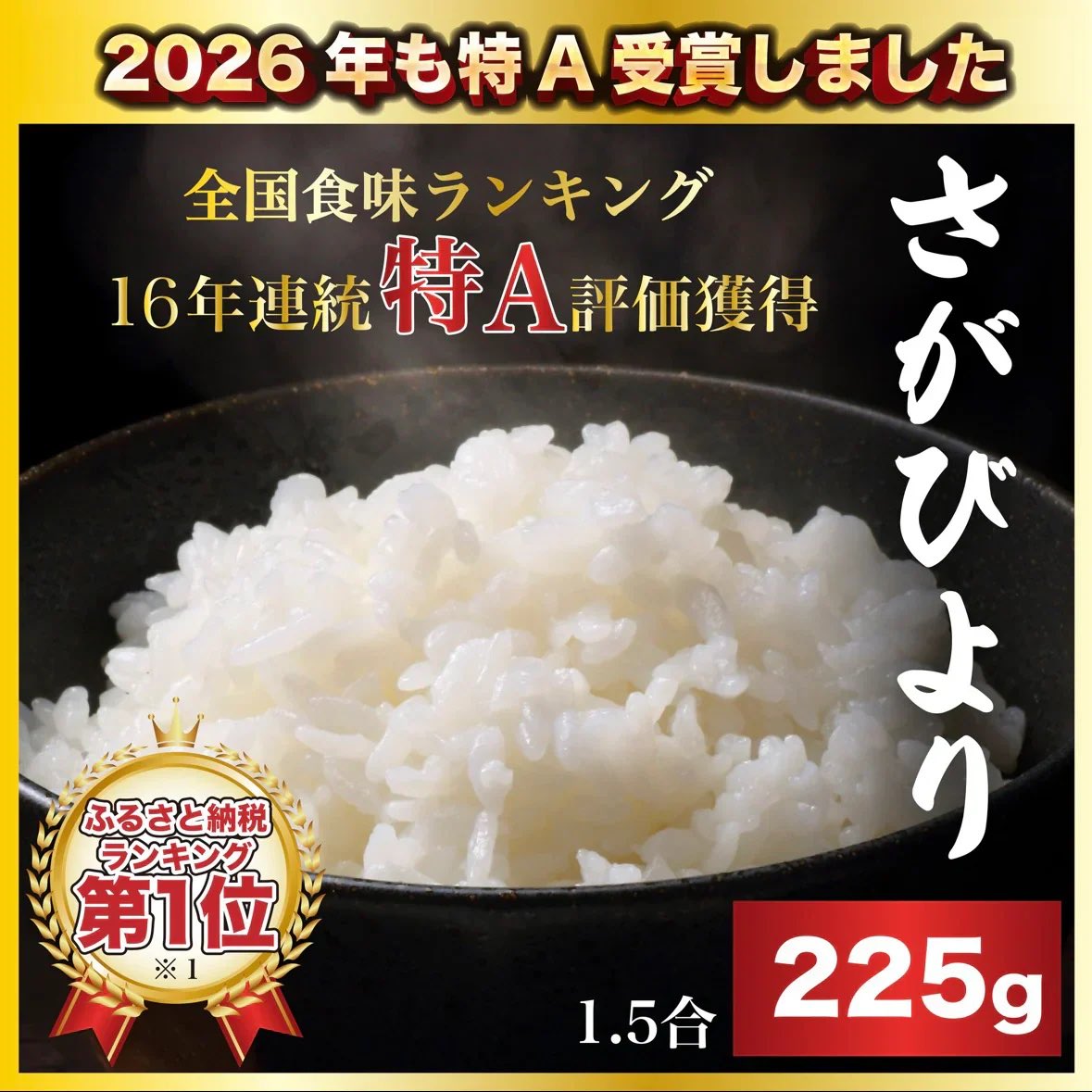 ma15ri24a35's tweet photo. 【お届けまで約3週間】《佐賀県産 さがびより》 225g 1.5合 16年連続食味特A受賞品種 お試し お米【カウシェファーム収穫対象商品】 #カウシェ
https://t.co/uW5mJx4olP

２つまとめて🙌 https://t.co/fEJri8ogeM