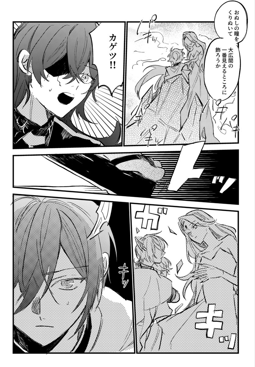mumumu_mutou_pi's tweet photo. 美しいものを氷漬けにする危ない雪女を討伐する👻 🔪・🥷🔫・🐙🌟の漫画 https://t.co/UTBdskpITm
