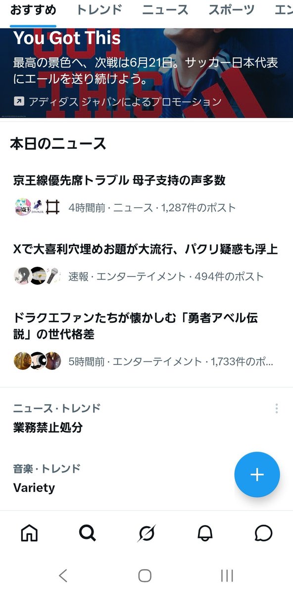 runausagi79's tweet photo. Xのトレンドにアベル伝説！ https://t.co/OzmBviwubF